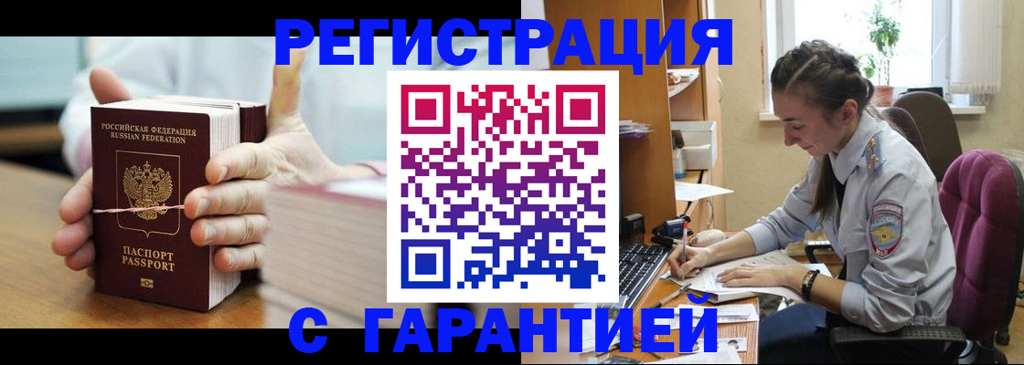 временная регистрация в Чистополье