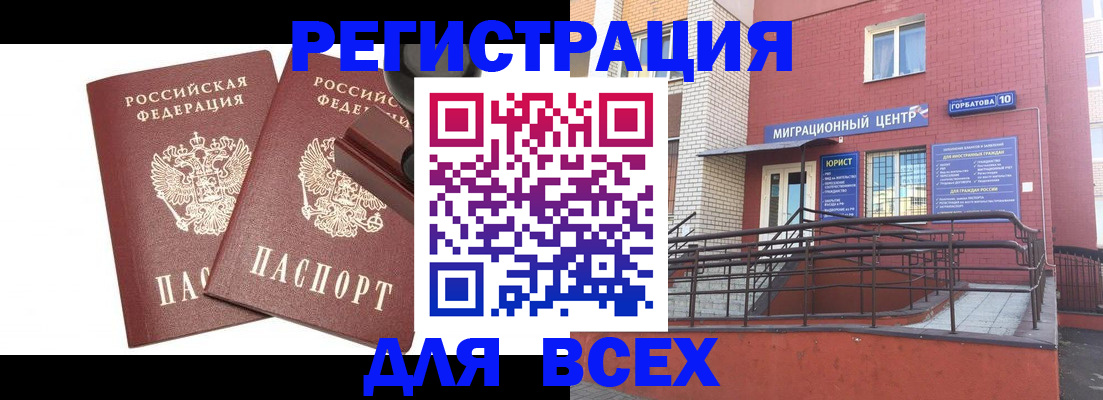 где прописаться в Чистополье